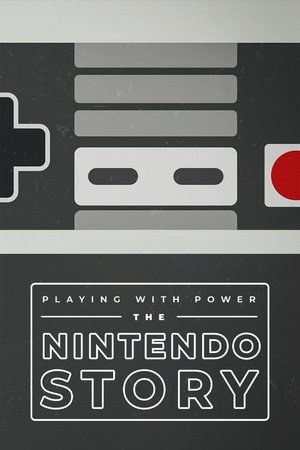 Игра с силой: История Nintendo (2021)