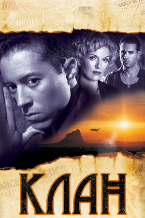 Клан (2003)