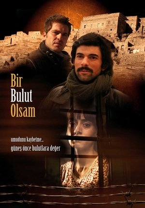 Если бы я стал облаком (2005)