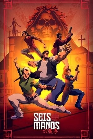 Шесть рук (2019)
