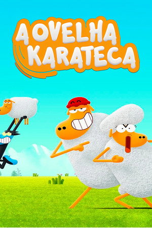 Барашек-каратист (2023)
