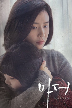 Мама (2018)