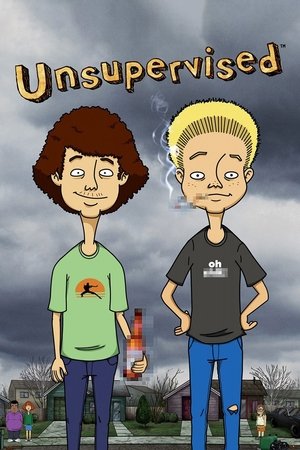 Бесконтрольные (2012)