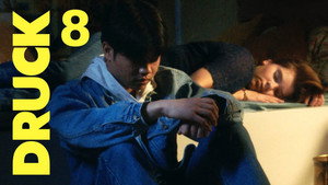 Эпизод 8