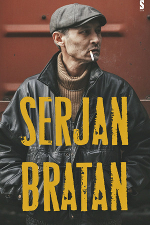 Сержан Братан (2021)