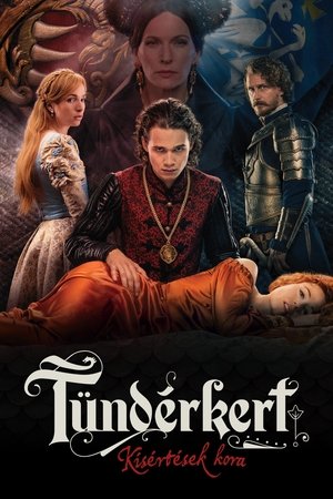 Тундеркерт (2023)