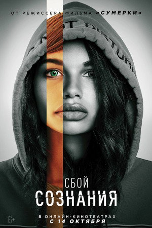 Не копайся в себе (2020)