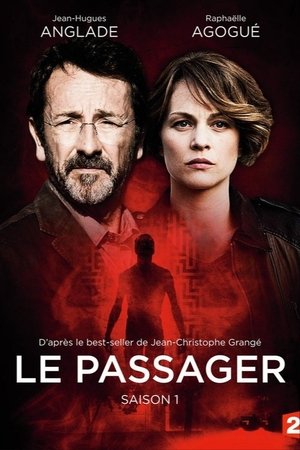 Пассажир (2014)