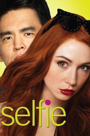Селфи (2014)