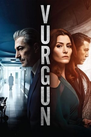 Нажива (2019)