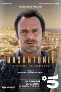 Мазантонио (2020)