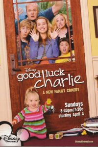 Держись, Чарли! (2010)