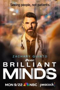 Блестящие умы (2024)