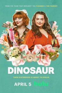 Динозавр (2024)