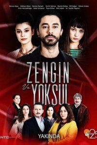 Богатые и бедные (2019)