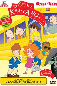 Детки из класса 402 (2000)