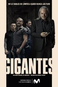  Гиганты (2018)