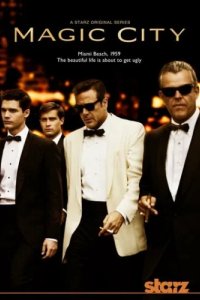 Город мечты (2012)