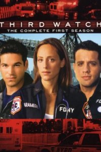 Третья смена (1999)