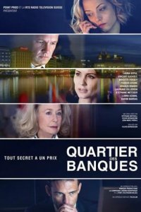 Банковский квартал (2017)