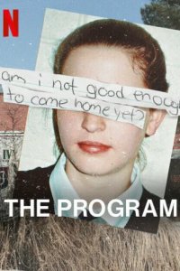 Программа: Мошенники, секты и похищения (2024)