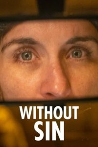 Без греха (2022)