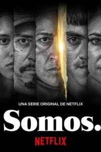 Мы, жертвы (2021)