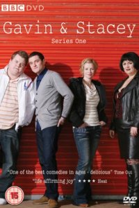 Гевин и Стейси (2007)