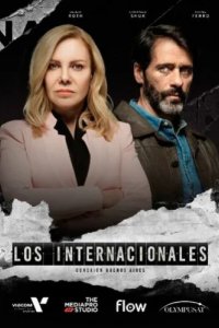 Интернационалисты (2020)