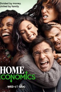 Домоводство (2021)