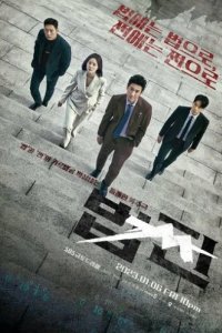 Законные деньги (2023)