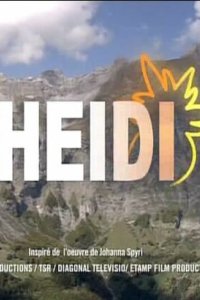 Хайди и ее друзья (2007)