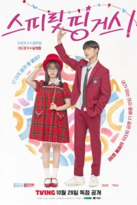 Прикоснуться к душе (2025)