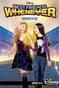 Лучшие друзья навсегда (2015)