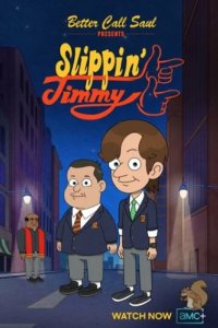 Падучий Джимми (2022)