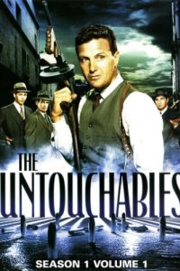 Неприкасаемые (1959)