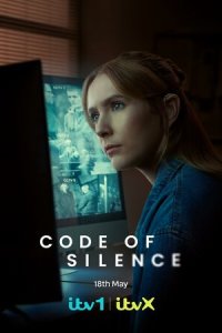Кодекс молчания (2025)