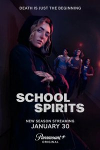 Школьные духи (2023)