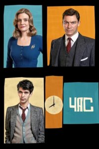 Час (2011)