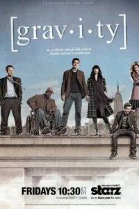 Гравитация (2010)
