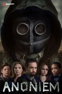 Аноним (2023)
