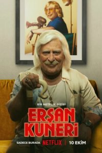 Эршан Кунери (2022)