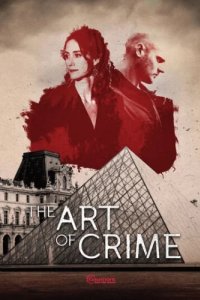 Искусство преступления (2017)