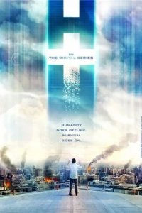 H+: Цифровой сериал (2012)