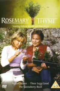 Розмари и Тайм (2003)