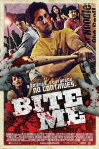 Выкуси! (2010)