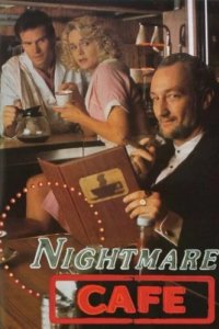 Кафе кошмаров (1992)
