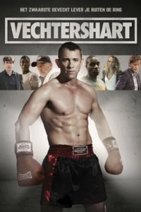 Возвращение чемпиона (2015)