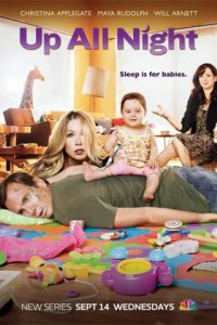 Всю ночь напролет (2011)