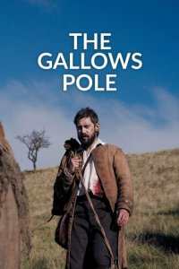 Виселица (2023)